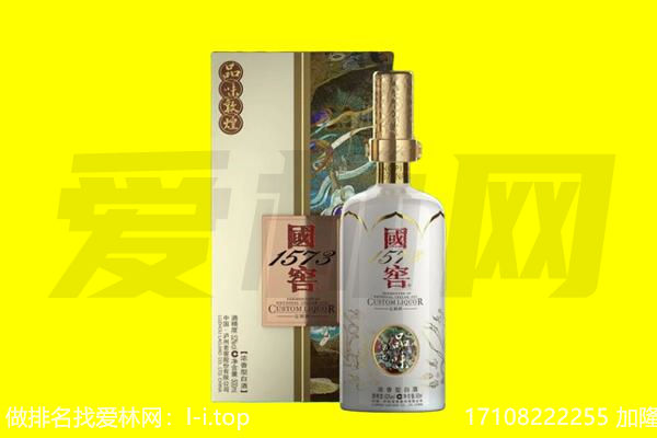 商洛市镇安回收国窖1573