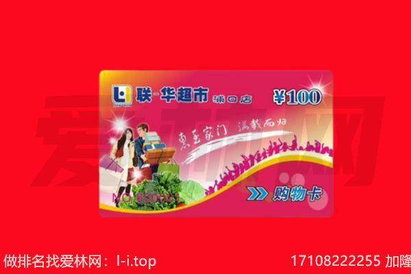 商洛市镇安回收购物卡